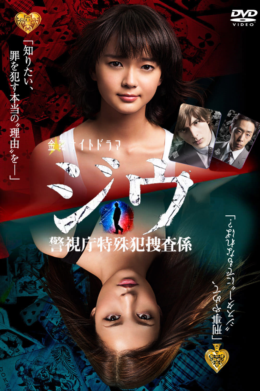 国内TVドラマDVD　ジウ 警視庁特殊犯捜査係 DVD-BOX Amazon.co.jp: ジウ 警視庁特殊犯捜査係 DVD BOX : 黒木メイサ