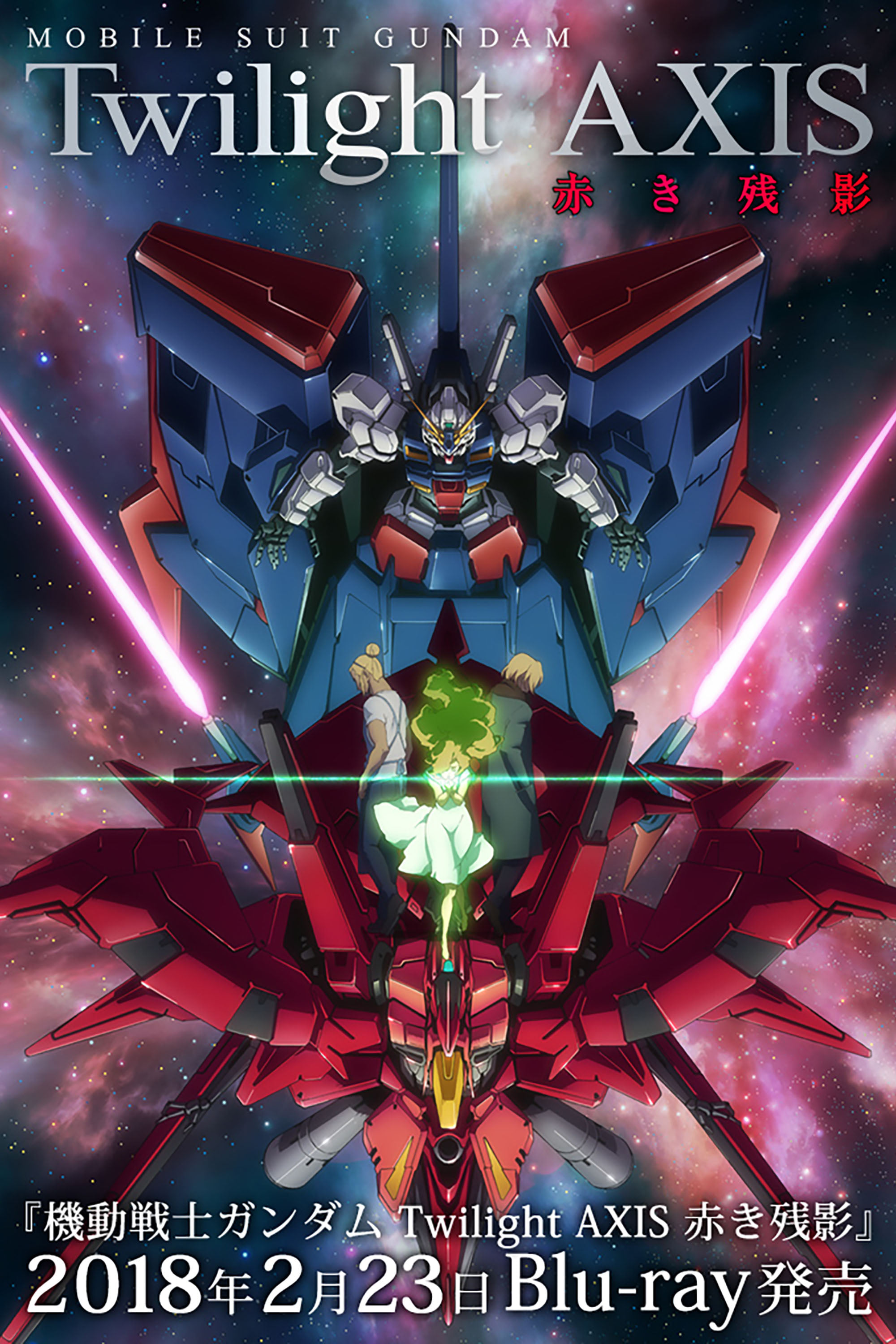 (未使用･未開封品)　機動戦士ガンダム Twilight AXIS 赤き残影 Blu-ray Disc 6k88evb Products｜アニメ『機動戦士ガンダム Twilight AXIS