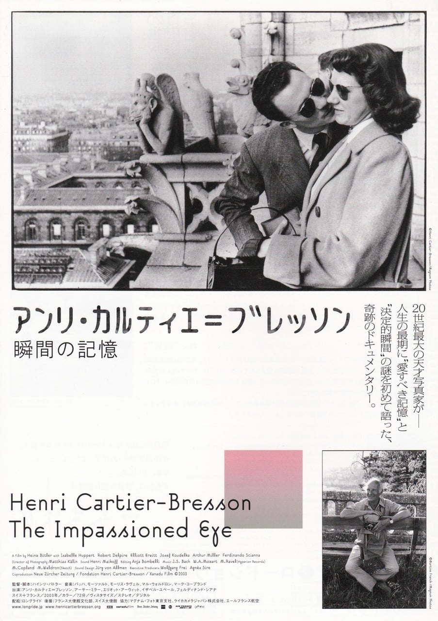 アンリ・カルティエ＝ブレッソン 瞬間の記憶(映画)の無料動画は