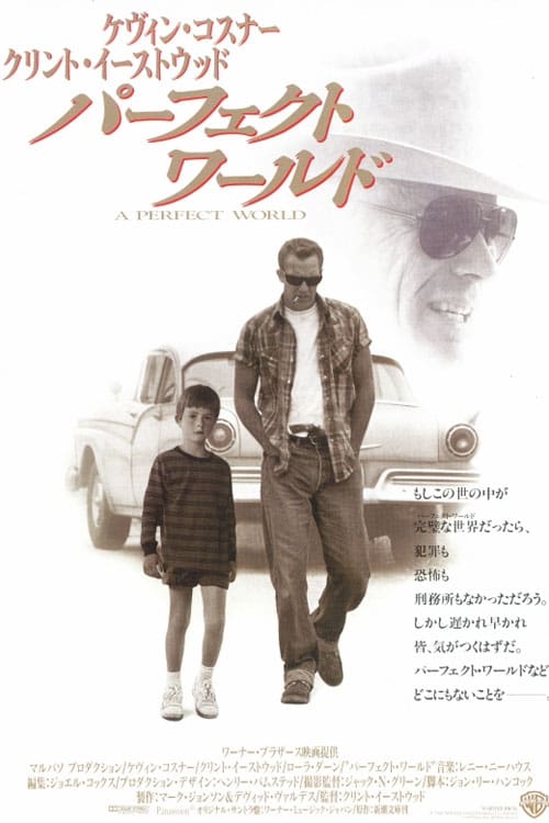 洋画映画ポスター クリント・イーストウッド アルカトラズからの脱出 