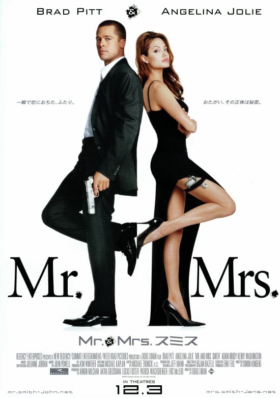 Mr.&Mrs.スミス(映画)の無料動画はどこのサブスクで配信中？ - ワン