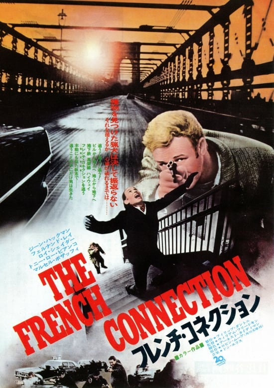 フレンチ・コネクション(映画)の無料動画はどこのサブスクで配信 フレンチ・コネクション(映画)の無料動画はどこのサブスクで配信