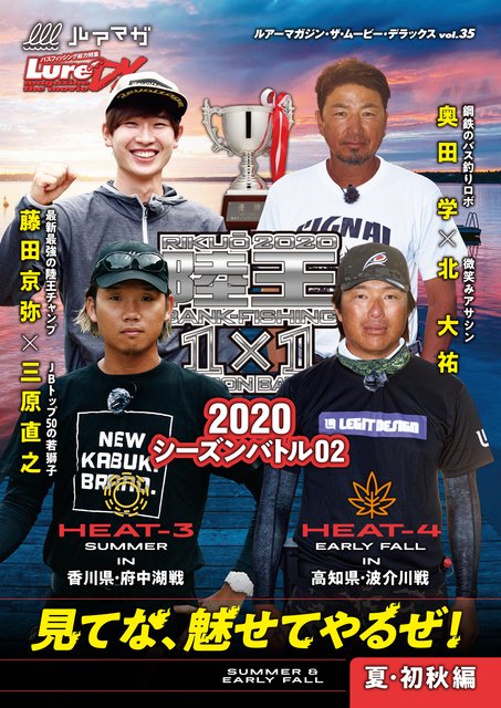 LMDX vol.35 陸王2020 シーズンバトル 02 初秋編(映画)の無料動画はどこのサブスクで配信中？ - ワンスクリーン