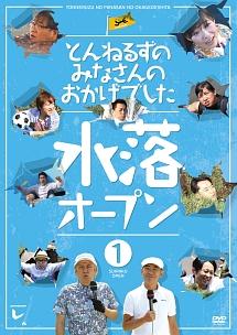 とんねるず　みなさんのおかげでした。
DVDボックス Amazon.co.jp: とんねるずのみなさんのおかげでした 全落・水落
