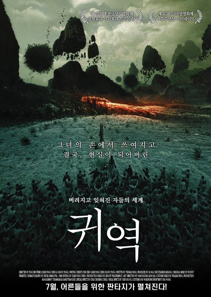 リサイクル 死界(映画)の無料動画はどこのサブスクで配信中？ - ワン