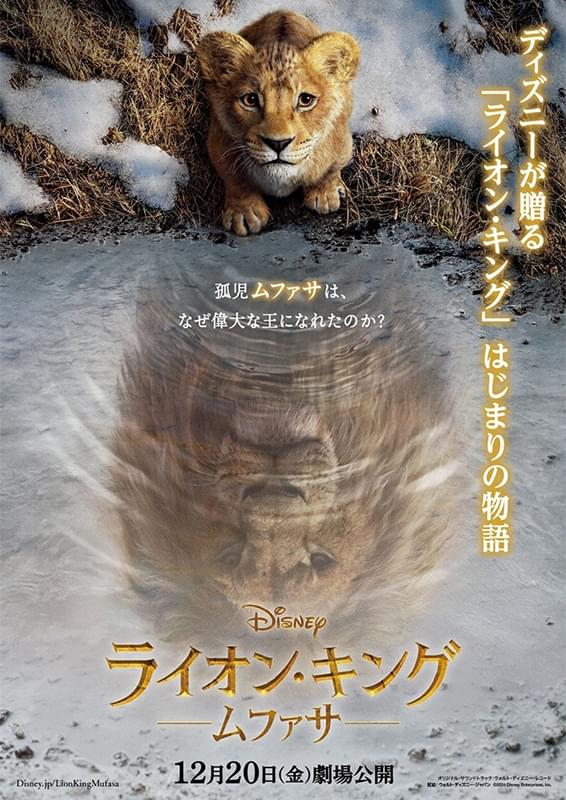90s THE LION KING ライオンキング ムファサ disney