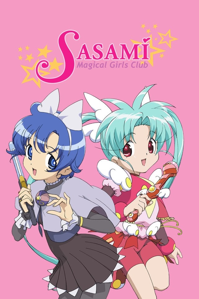 アニメ系CD　砂沙美☆魔法少女クラブ～スクールデイズ～ Amazon.co.jp: 砂沙美☆魔法少女クラブ~スクールデイズ~サウンド