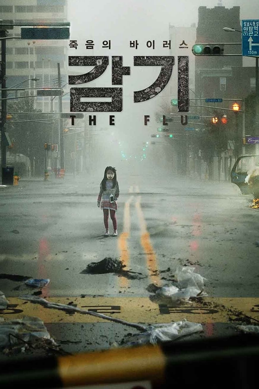 FLU 運命の36時間(映画)の無料動画はどこのサブスクで配信中？ - ワン