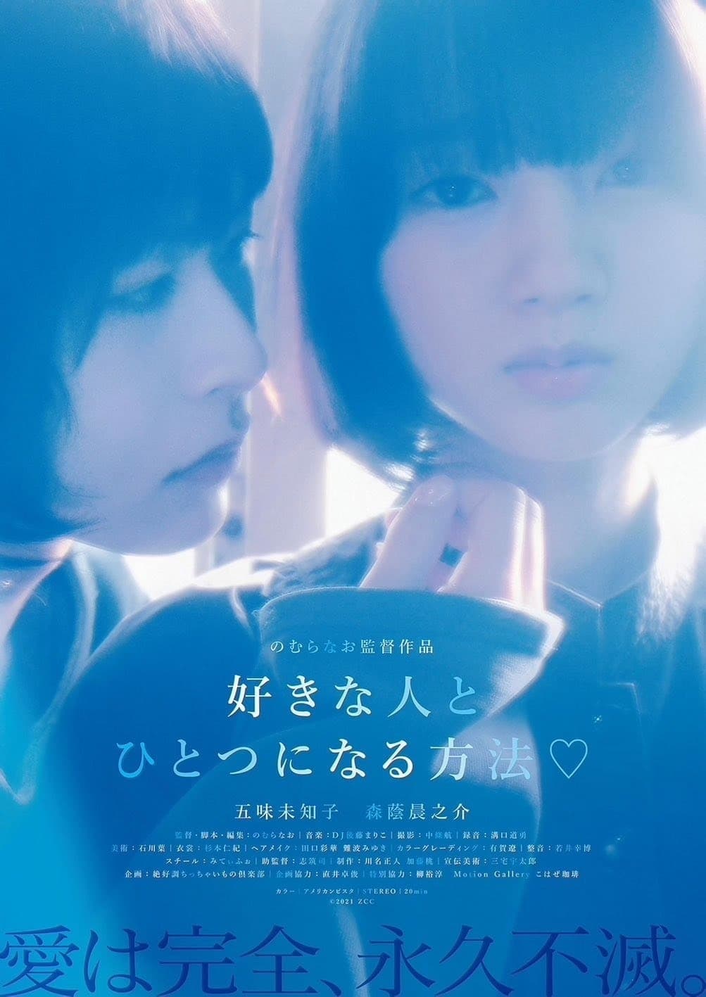 映画 好き な 人