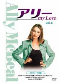 アリー my Love シーズン1(ドラマ)の無料動画はどこのサブスクで配信中
