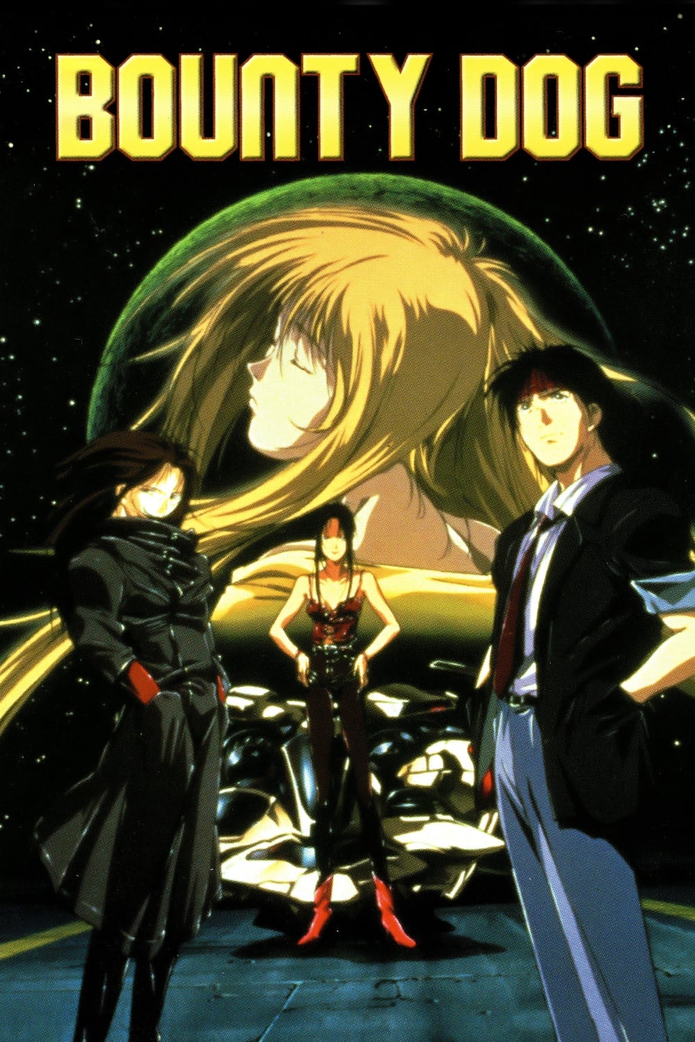 BOUNTY DOG/月面のイブ          販促非売品ポスター BOUNTY DOG/月面のイブ 販促非売品ポスター