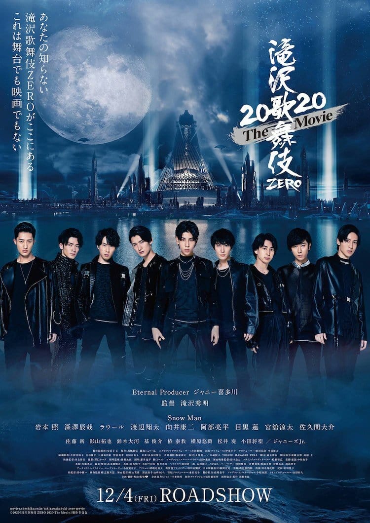 滝沢歌舞伎ZERO 2020 The Movie(映画)の無料動画はどこの