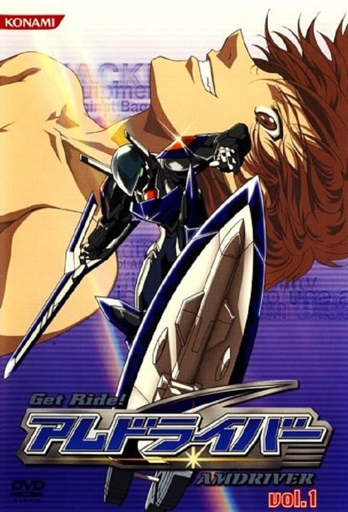 Get Ride! アムドライバー(アニメ)の無料動画はどこのサブスクで配信中
