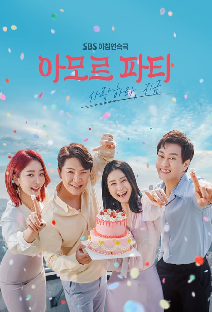 恋せよ、ヨニ 〜アモール・ファティ〜 DVD 韓国ドラマ 全巻セット 恋せよ ヨニ 〜アモール・ファティ〜 16巻セット(未完) レンタル