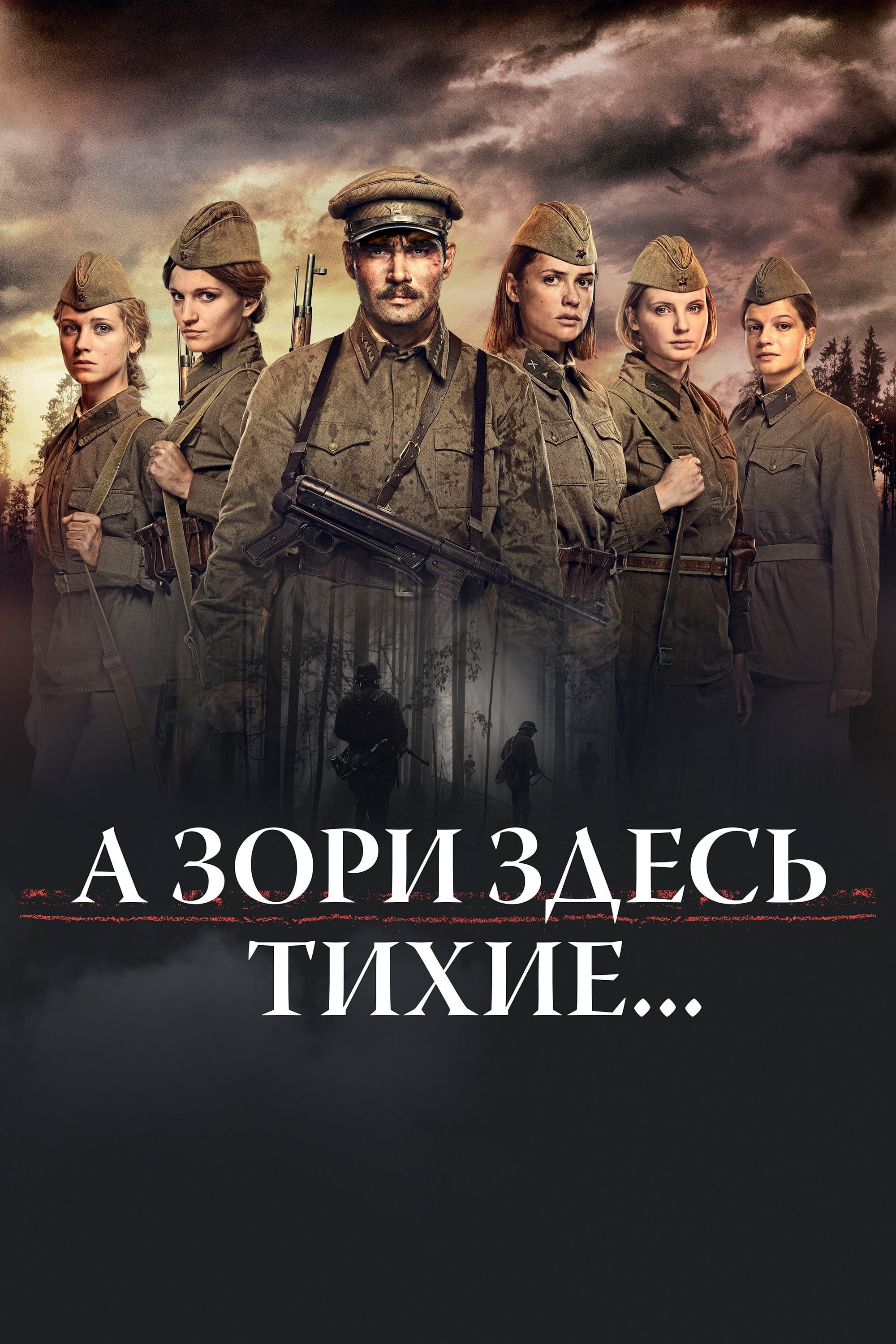 レッド・リーコン1942 ナチス侵攻阻止作戦(映画)の無料動画はどこの