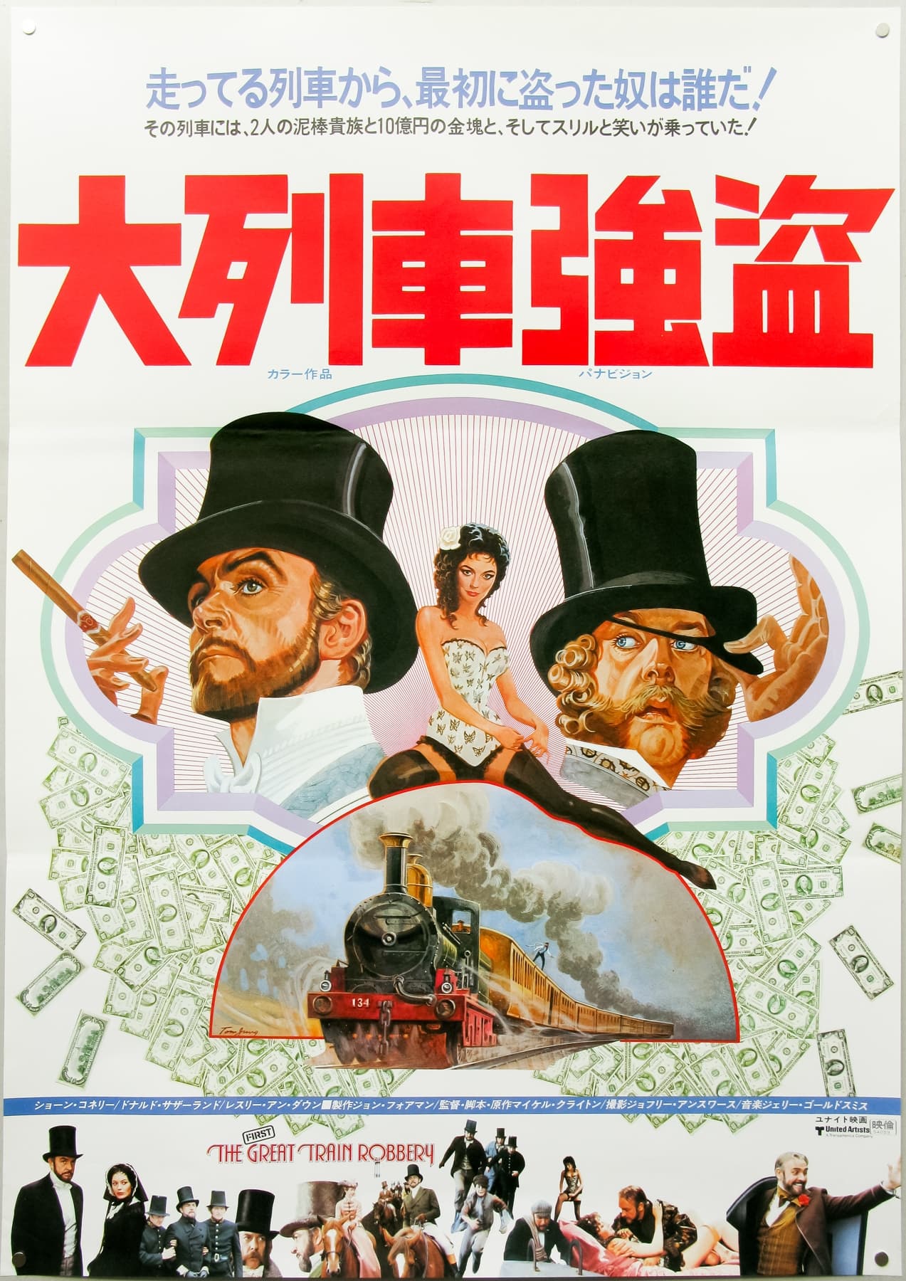 ★映画チラシ【大強盗団】東劇 映画チラシ 大脱走 東劇(監= ジョン・スタージェス) / 古本