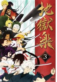 地獄楽 第1期(アニメ)の無料動画はどこのサブスクで配信中？ - ワン
