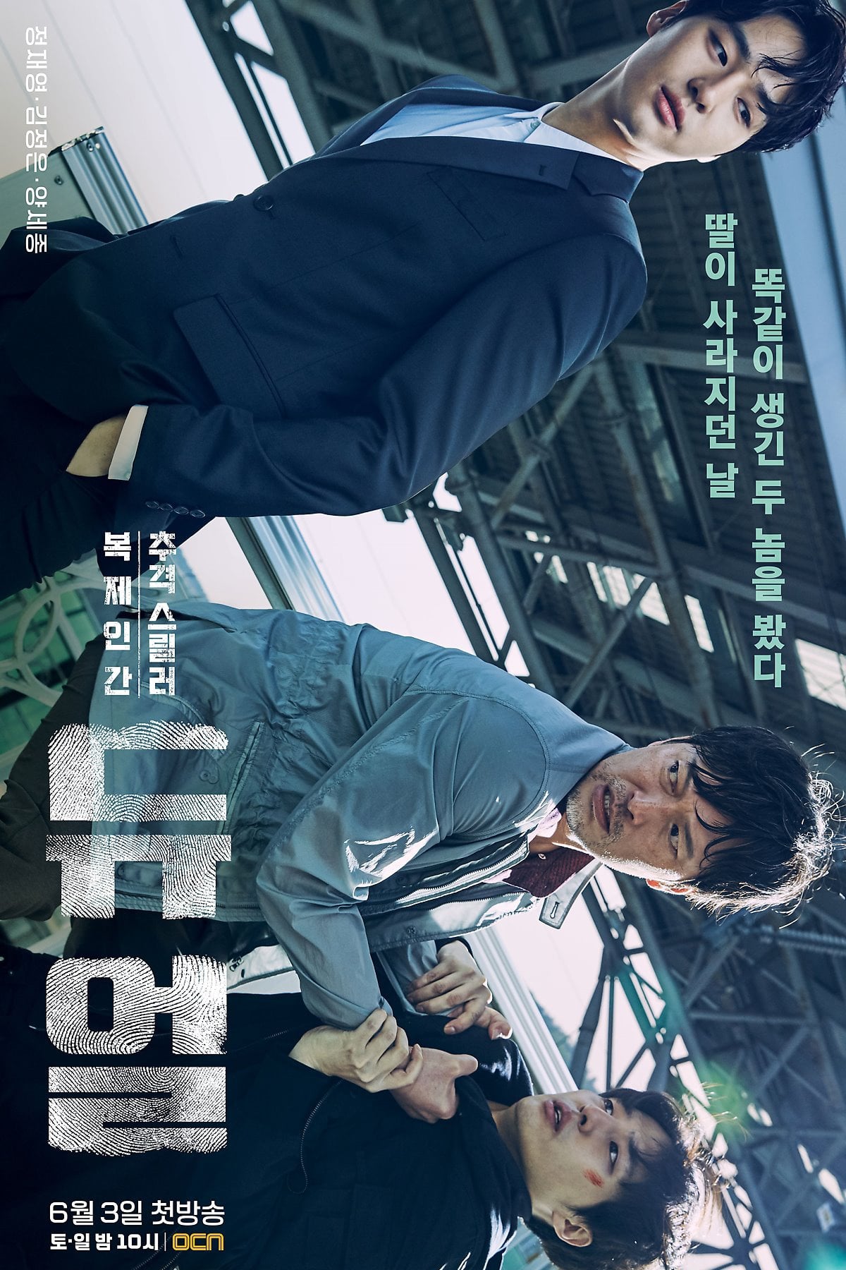 デュエル～愛しき者たち～(ドラマ)の無料動画はどこのサブスクで