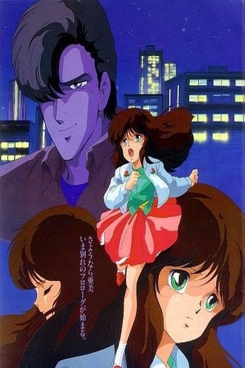 旅立ち -亜美・終章-(映画)の無料動画はどこのサブスクで配信中