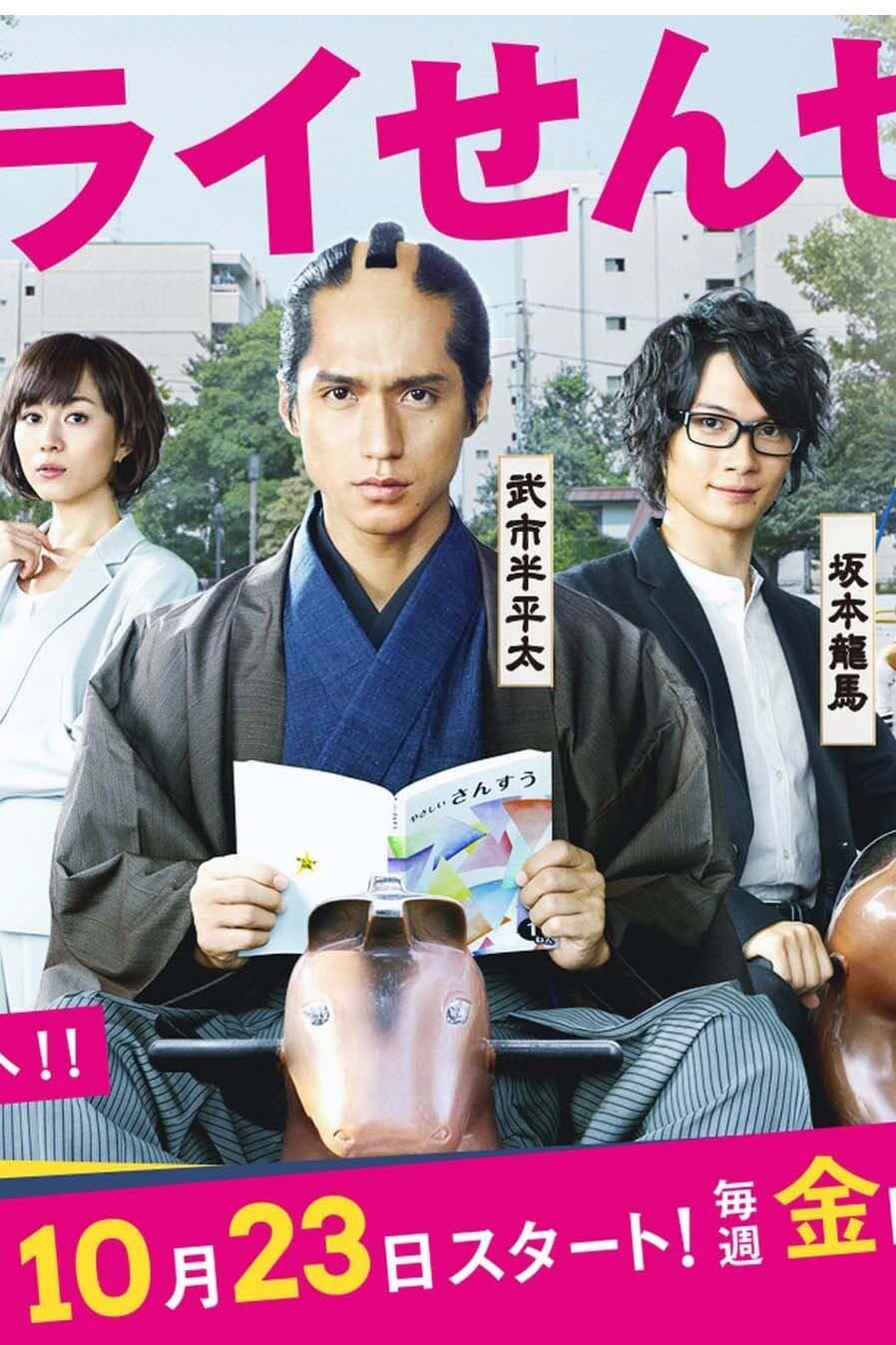 サムライせんせい DVD-BOX/錦戸亮 錦戸亮/サムライせんせい DVD-BOX