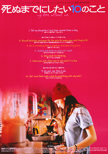 死ぬまでにしたい10のこと DVD Amazon.co.jp: 死ぬまでにしたい10のこと [DVD] : ペドロ